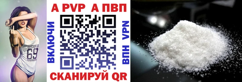 купить наркотики цена  Грязи  Alpha-PVP Crystall 