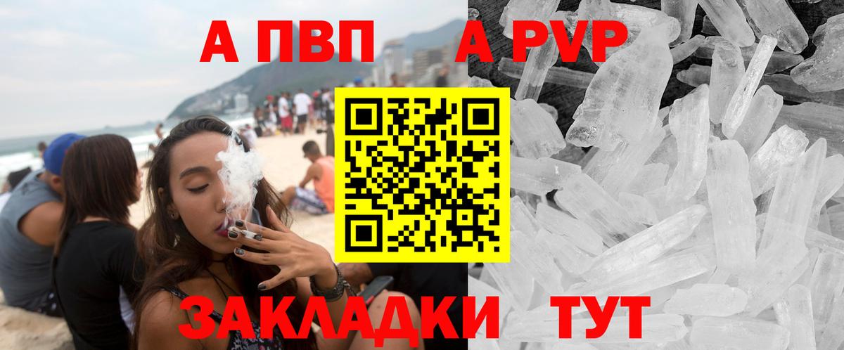 А ПВП Соль  Вход с VPN  Alfa_PVP Соль  Alfa_PVP  Грязи 