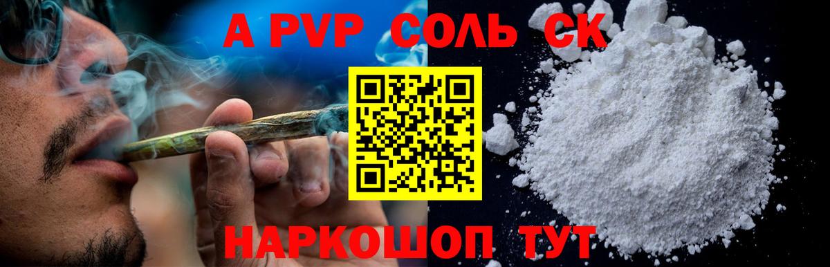 Альфа ПВП СК КРИС Грязи