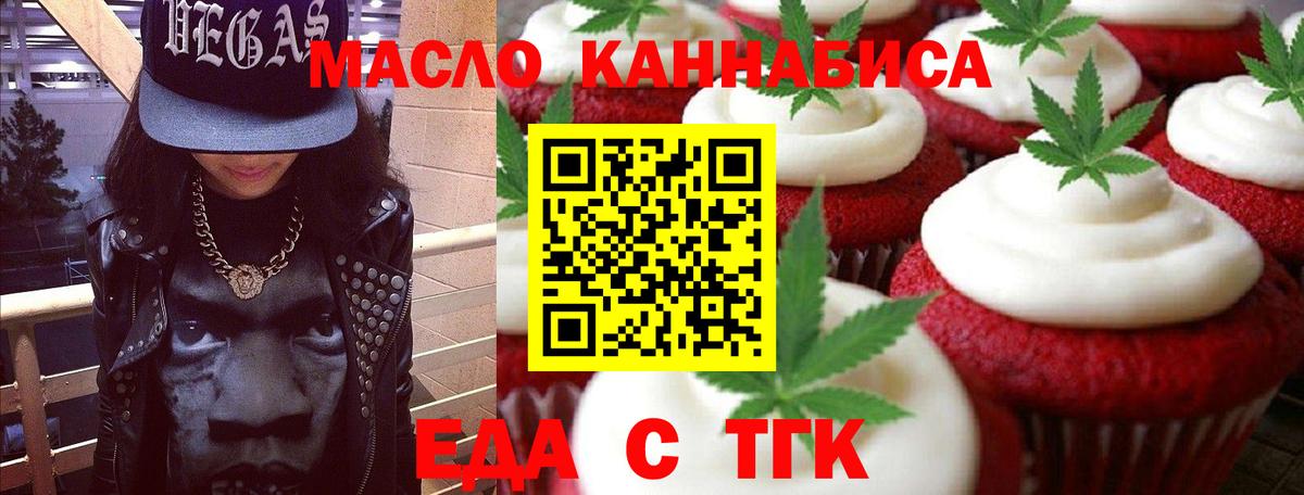 Cannafood конопля  Вход с VPN  Грязи 