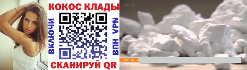 Cocaine FishScale  наркотики  даркнет какой сайт  Грязи 
