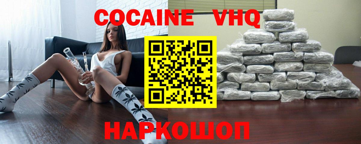 Кокаин Перу  КОКАИН VHQ  Грязи  Вход с VPN 