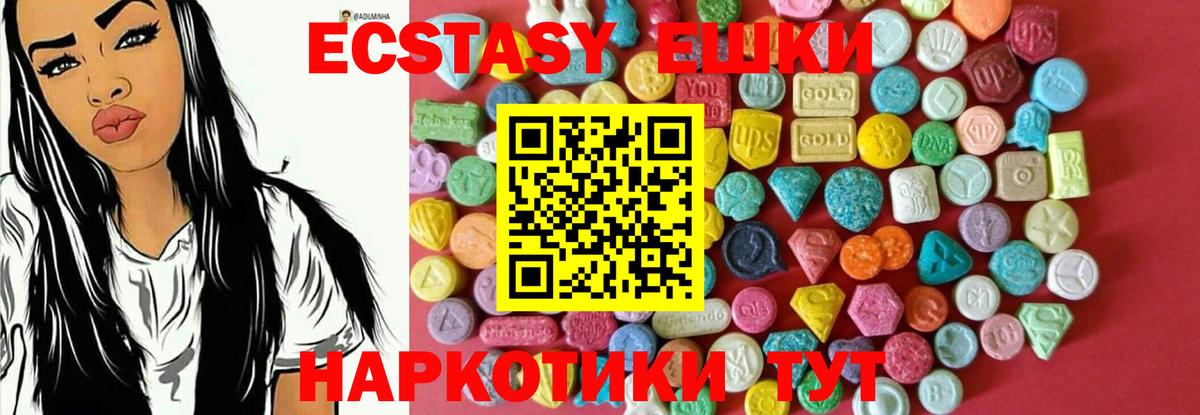 ЭКСТАЗИ 300 mg  Вход с VPN  Экстази 250 мг  Грязи 