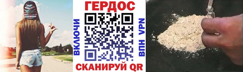 Героин Heroin  Грязи 