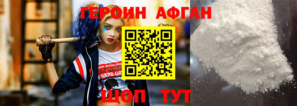 Грязи  Героин Афган  Вход с VPN 