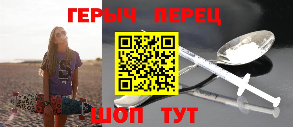 Героин герыч Грязи