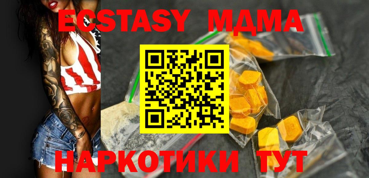 Грязи  МДМА кристаллы  MDMA молли  MDMA  Вход с VPN 