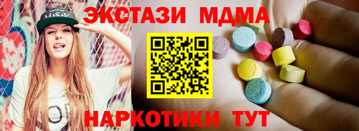 MDMA Molly Грязи