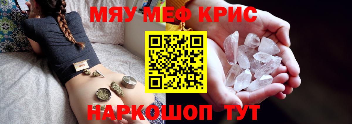 Меф  Мефедрон  Вход с VPN  МЕФ 4 MMC  МЕФ мука  сколько стоит  Грязи 