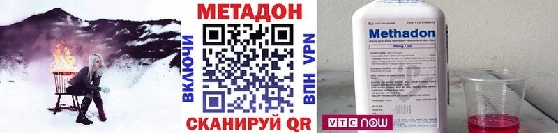 МЕТАДОН мёд  что такое наркотик  Грязи 