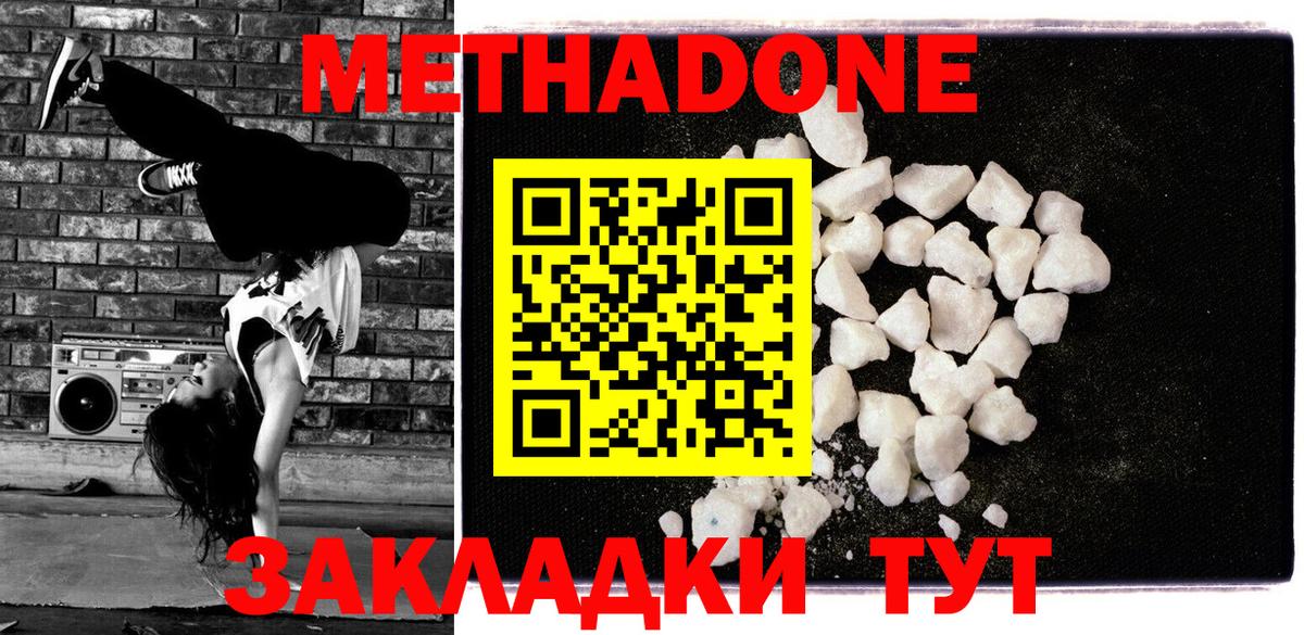 Метадон мёд  Вход с VPN  Метадон VHQ  Грязи 