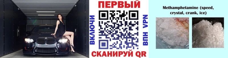 цена   Грязи  Первитин кристалл 