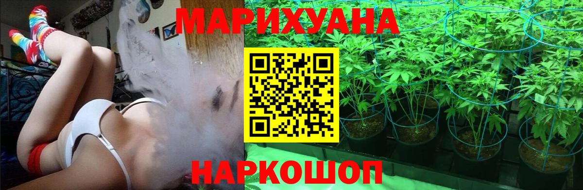 МАРИХУАНА Ganja  Конопля MAZAR  Вход с VPN  Каннабис сатива  Грязи  Шишки марихуана индика 